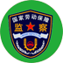 劳动维权